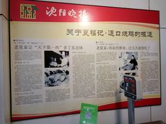 -夏福记道口烧鸡(北行店)