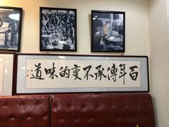 -门框胡同百年卤煮(鸟巢店)