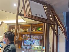 -包小笼·金牌汤包(中山路店)