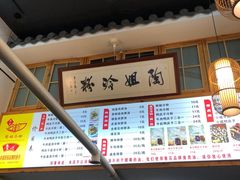 -陶姐冷粉