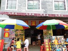 餐饮设施-黄埔古港