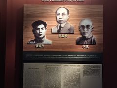 -中共一大纪念馆