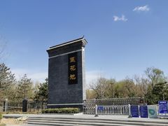 -莲花池公园