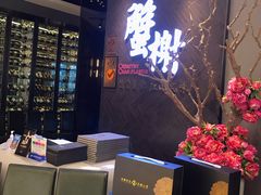 -蟹榭·本帮江浙菜·蟹宴(五角场合生汇商场店)