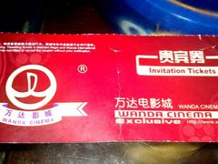 -万达影城(凯旋城广场XLAND店)