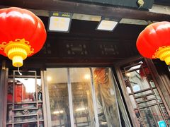 -天兴居(鲜鱼口街店)
