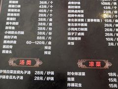 -卤煮老北京酱肉馆