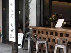 -Metal hands·铁手咖啡