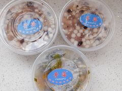 -芳婆糕团店(王府大街店)