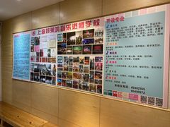 -好莱坞音乐进修学校(四川北路校区)