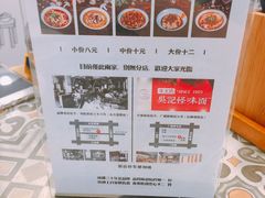 -牛王庙吳記怪味面(双楠店)