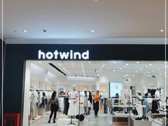 -hotwind热风(喜隆多店)