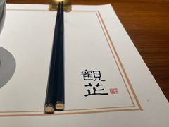 -觀芷隐轩