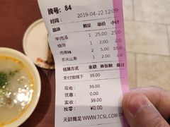账单-武圣羊汤·西北面(朝阳门店)