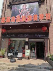 -威思丽高温瑜伽会馆