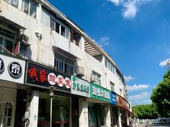 -苏阳许记绿豆汤(阳山店)