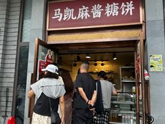 -马凯餐厅(地安门店)