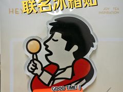 -喜茶(北京三里屯太古里店)