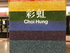 -彩虹村