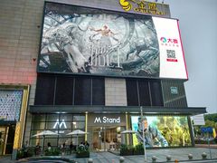 -金鹰(江宁店)