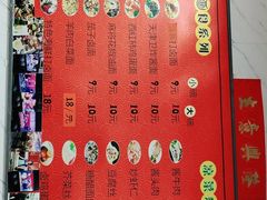 -大姨捞面(新安花园店)