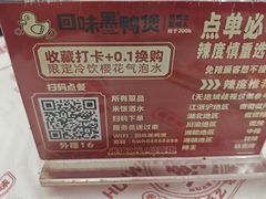 -回味黑鸭煲·始于2006(万松园店)