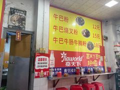 -北海田螺店(四川路店)