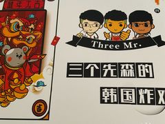 -三个先森的韩国炸鸡(中北店)