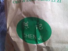 -陈记栗子(长宁路店)