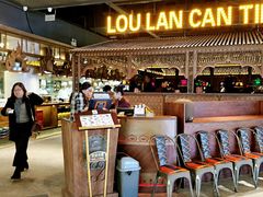 -楼兰新疆主题餐厅(苏州中心店)