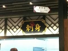 -广东道至正餐厅(区庄店)