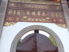 -溪口-滕头旅游景区