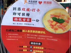-捞围鲜·港式打边炉(海阳路店)