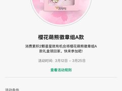 -星巴克臻选(广州高德置地秋广场店)