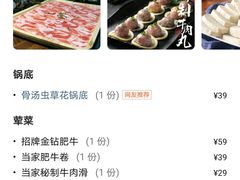 -许府牛火锅(信义坊总店)