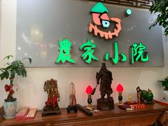 -农家小院(朱雀桥店)