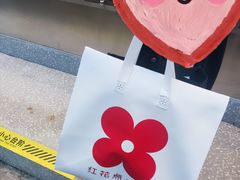 -红花点心局(大观园店)