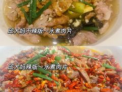 -邱大妈水煮(龙山店)