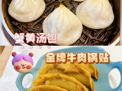 -老新隆李氏牛肉锅贴(新街口店)