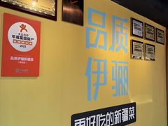 -品质伊骊新疆菜(紫金店)