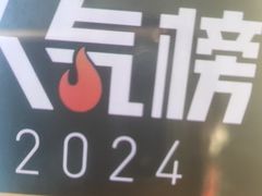 -披云云小馆·味道江湖(姚家园万象汇店)