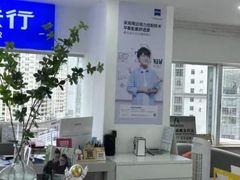 -视野联行眼镜蔡司·依视路官方授权店(顺城店)