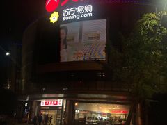 -大润发(康桥店)