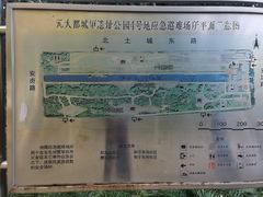 -元大都城垣遗址公园