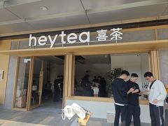-喜茶(东莞厚街万达店)