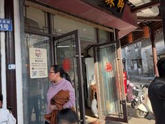 -黎里王记辣脚(黎里总店)