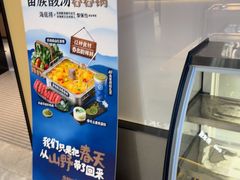 -海底捞火锅(人民广场店)