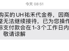 -UH祐禾(上海荟聚店)