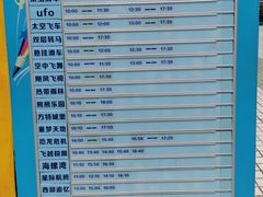 -汕头蓝水星欢乐世界