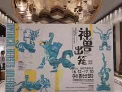 -西藏饭店·亚克·食光自助餐厅(文殊院店)